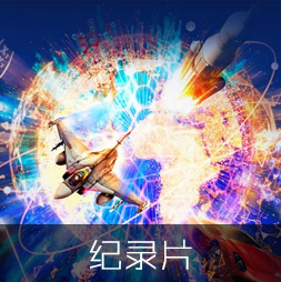 纪录